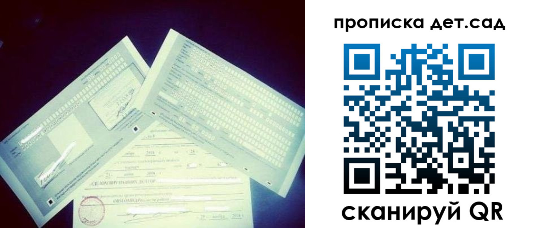 прописка в квартире в Малгобеке