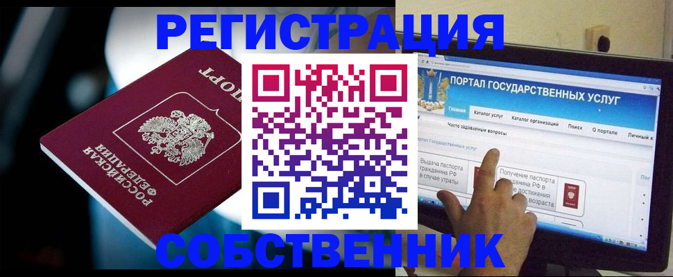 миграционный учет в Малгобеке