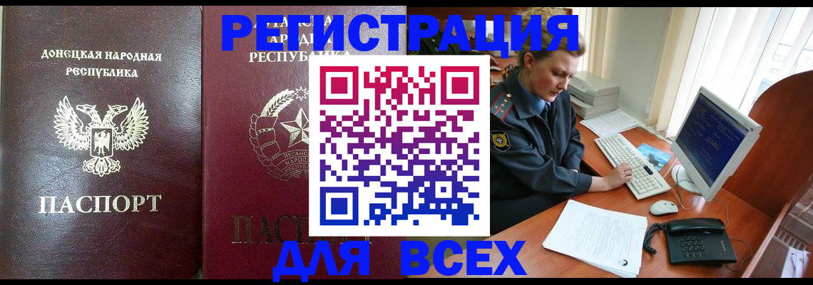 прописка штамп в Малгобеке