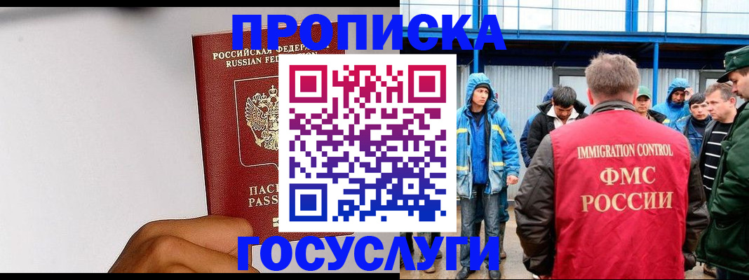 найти адрес прописки в Малгобеке